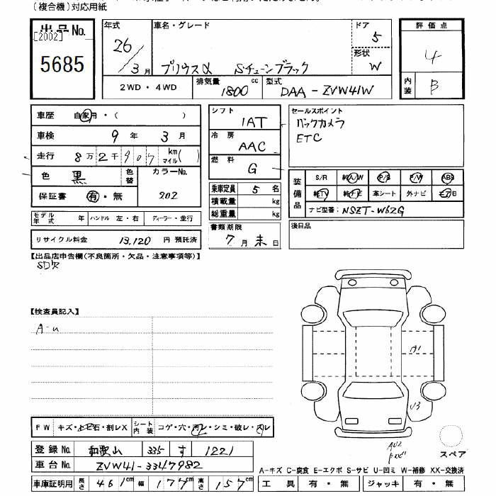 Аукционный лист TOYOTA PRIUS ALPHA 2014