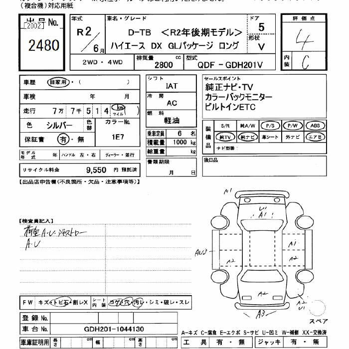 Аукционный лист TOYOTA HIACE VAN 2020