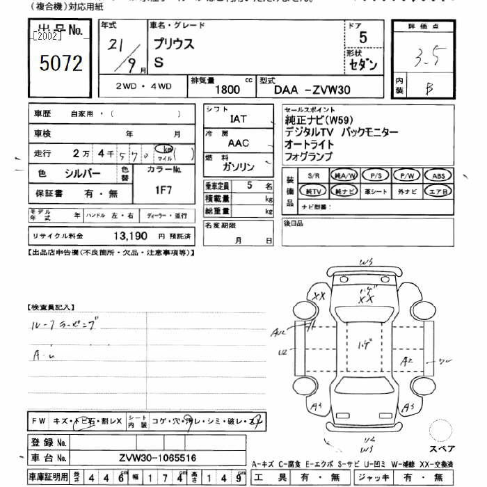 Аукционный лист TOYOTA PRIUS 2009