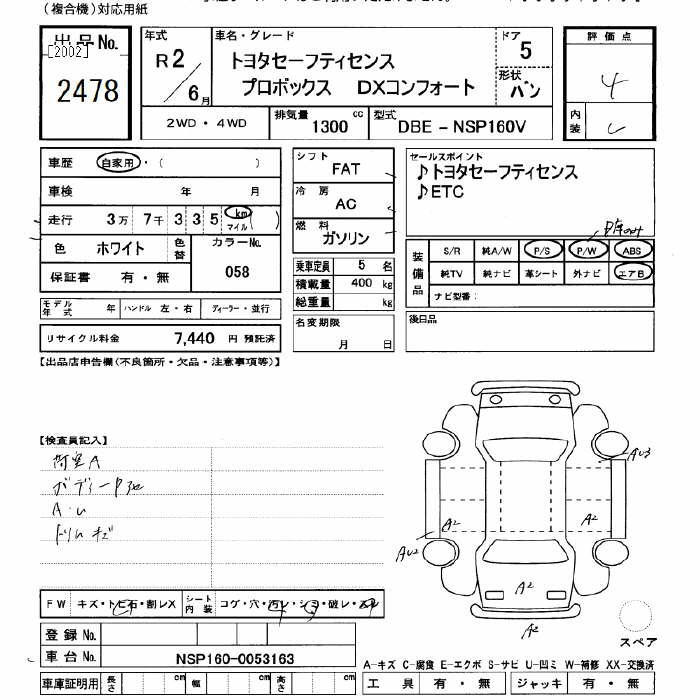 Аукционный лист TOYOTA PROBOX 2020