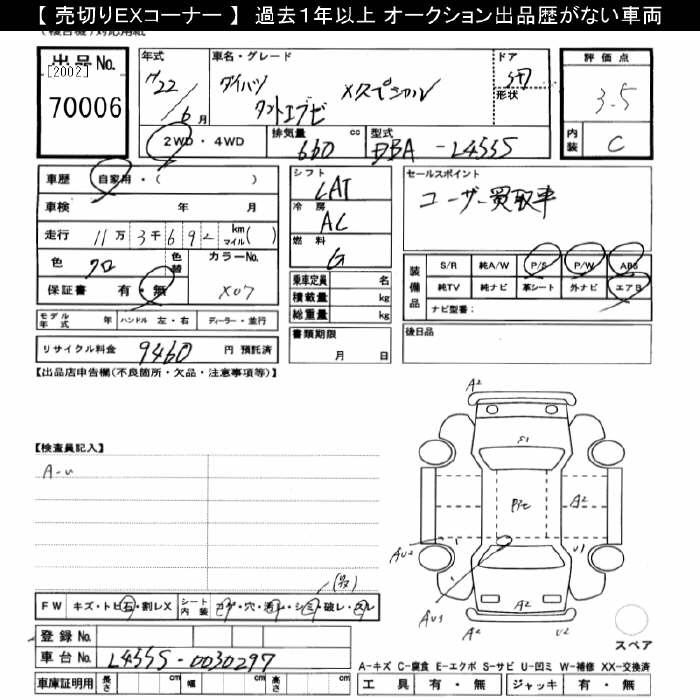Аукционный лист DAIHATSU TANTO EXE 2010