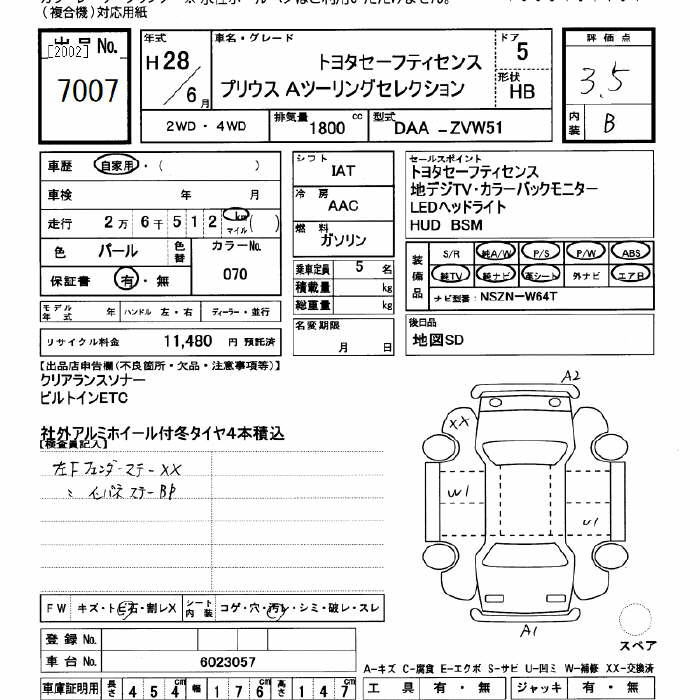 Аукционный лист TOYOTA PRIUS 2016