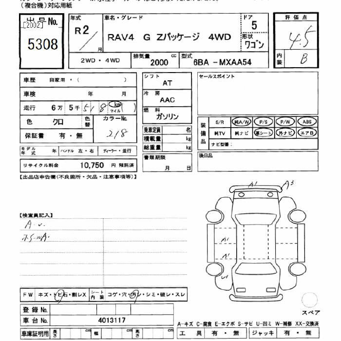 Аукционный лист TOYOTA RAV4 2020