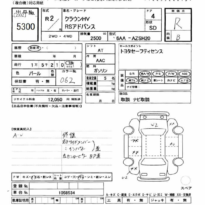 Аукционный лист TOYOTA CROWN 2020
