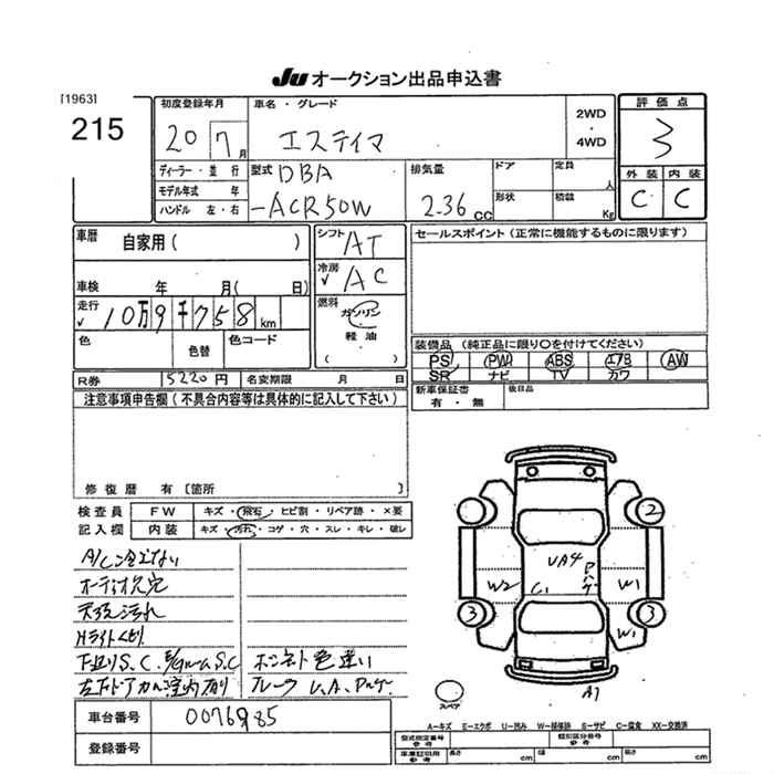 Аукционный лист TOYOTA ESTIMA 2008
