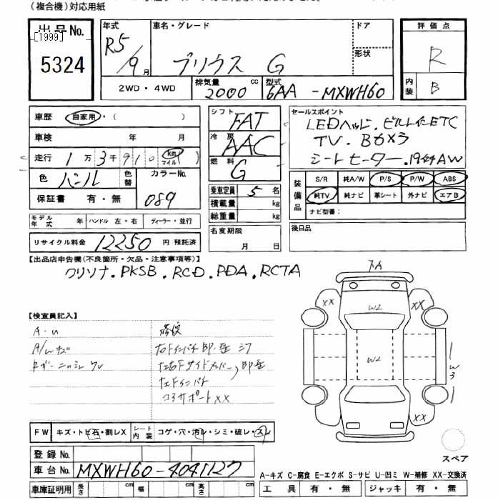 Аукционный лист TOYOTA PRIUS 2023