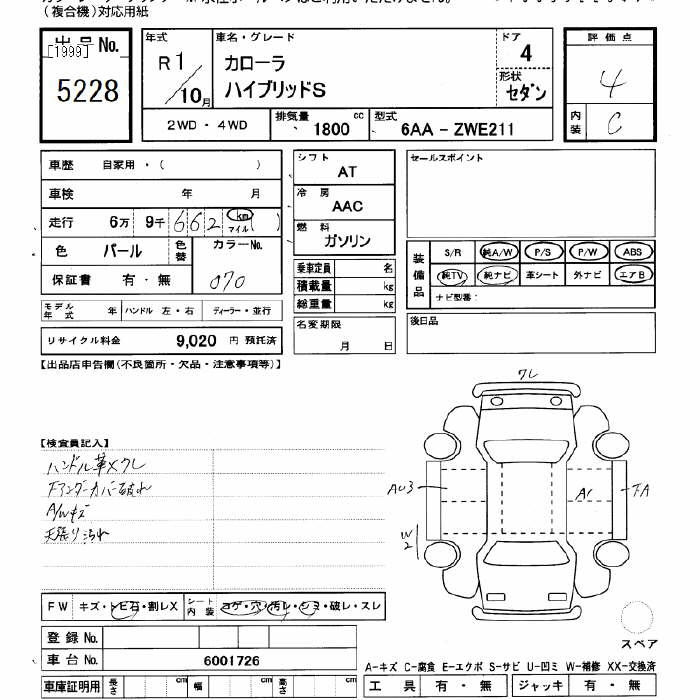 Аукционный лист TOYOTA COROLLA 2019