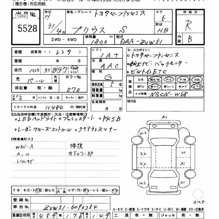Аукционный лист TOYOTA PRIUS 2019