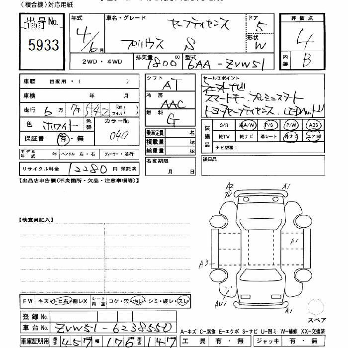 Аукционный лист TOYOTA PRIUS 2022