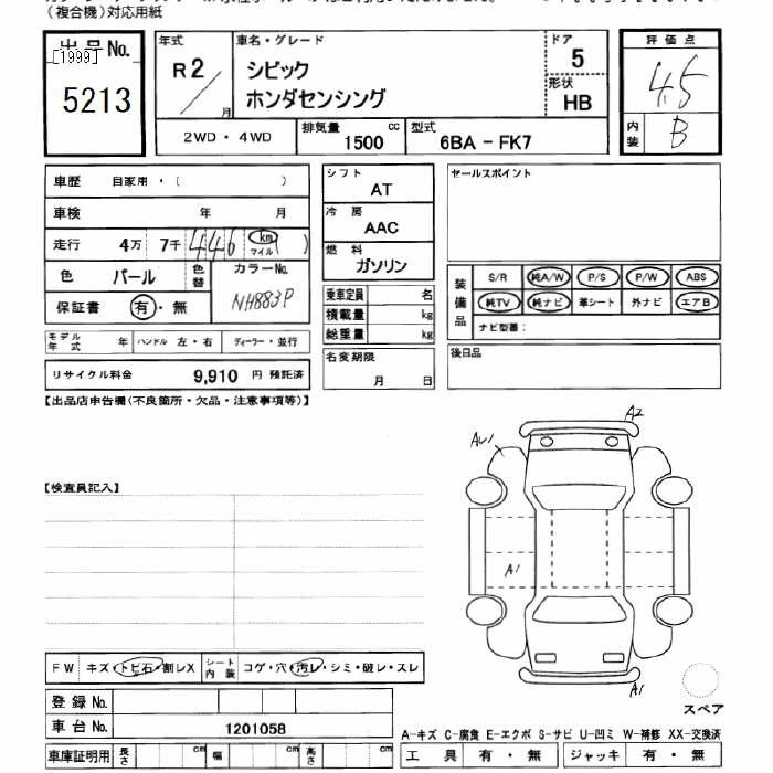 Аукционный лист HONDA CIVIC 2020