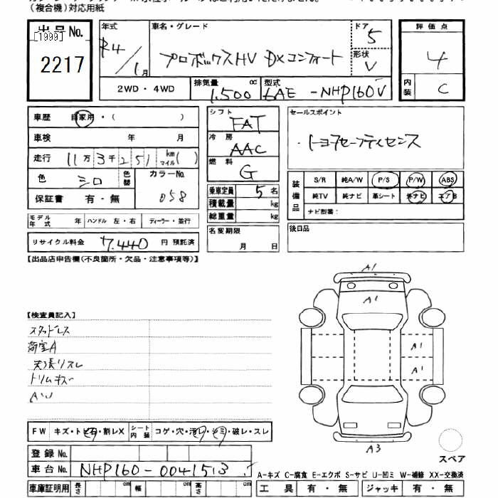 Аукционный лист TOYOTA PROBOX 2022