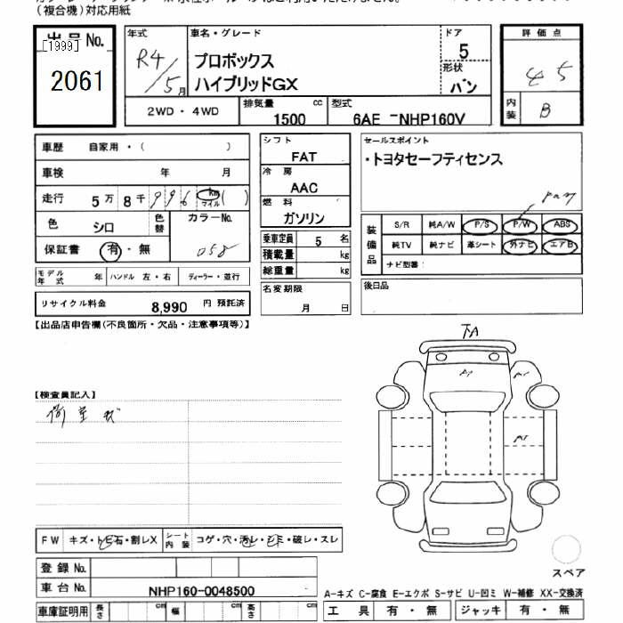 Аукционный лист TOYOTA PROBOX 2022