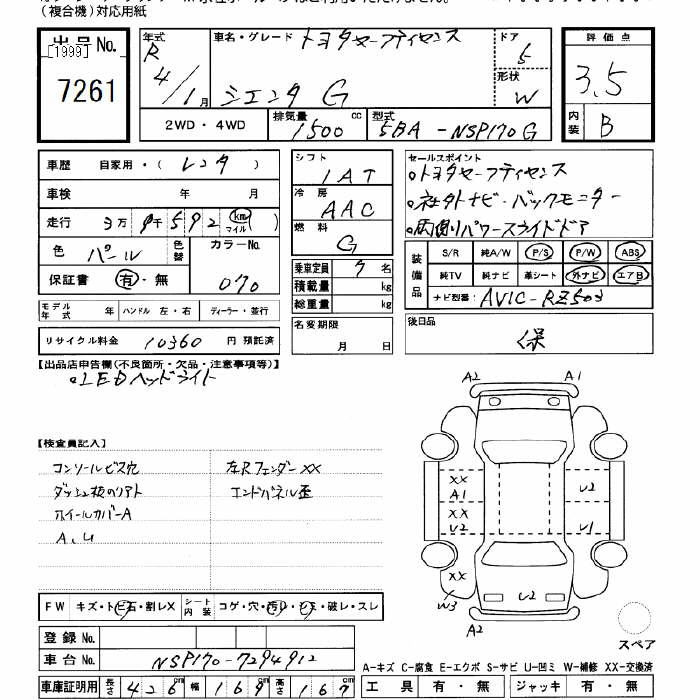 Аукционный лист TOYOTA SIENTA 2022