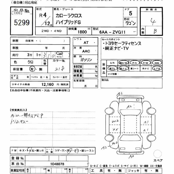Аукционный лист TOYOTA COROLLA CROSS 2022