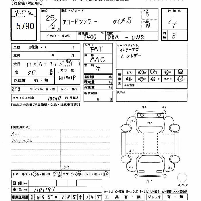 Аукционный лист HONDA ACCORD WAGON 2013