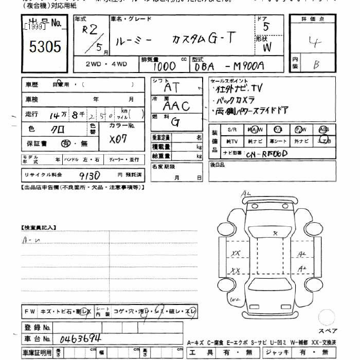 Аукционный лист TOYOTA ROOMY 2020