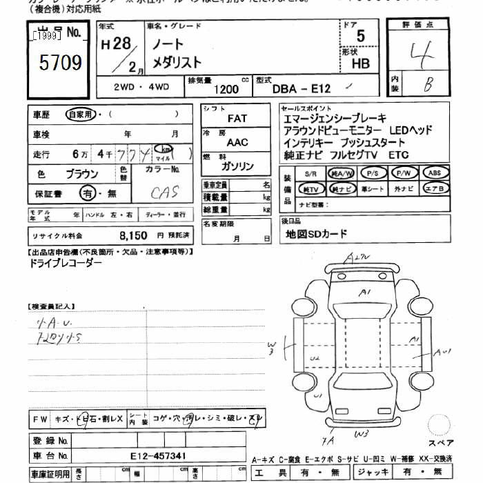 Аукционный лист NISSAN NOTE 2016