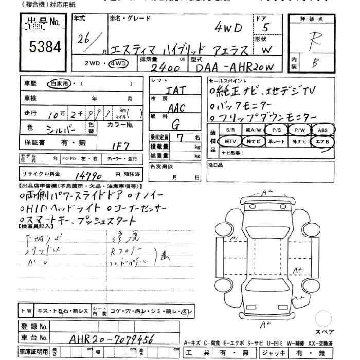 Аукционный лист TOYOTA ESTIMA HYBRID 2014