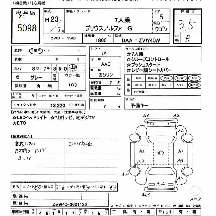 Аукционный лист TOYOTA PRIUS ALPHA 2011