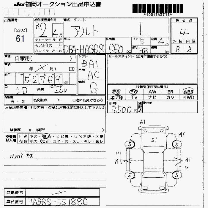 Аукционный лист SUZUKI ALTO 2020