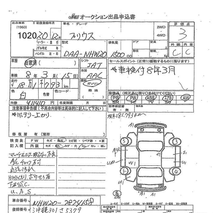 Аукционный лист TOYOTA PRIUS 2008