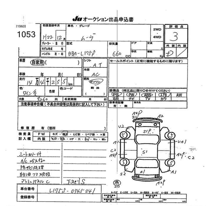 Аукционный лист DAIHATSU MOVE 2010