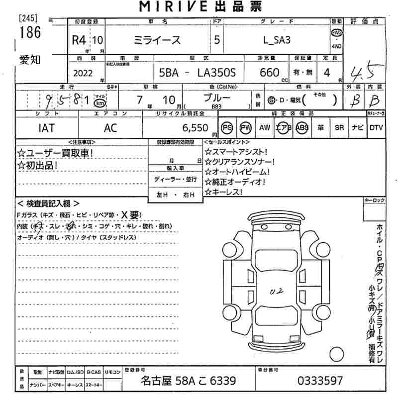 Аукционный лист DAIHATSU MIRA E S 2022