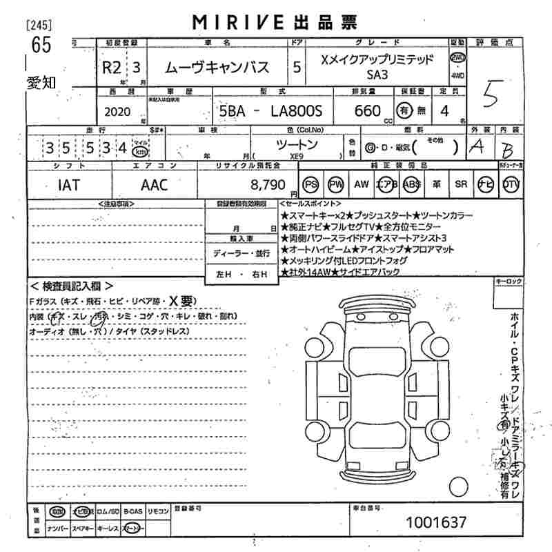 Аукционный лист DAIHATSU MOVE CANBUS 2020