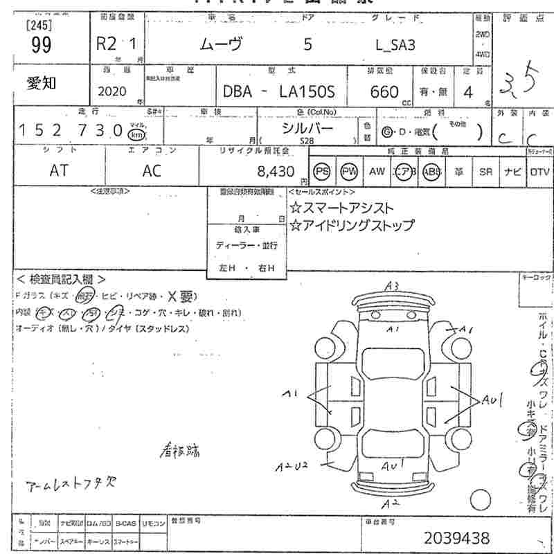 Аукционный лист DAIHATSU MOVE 2020