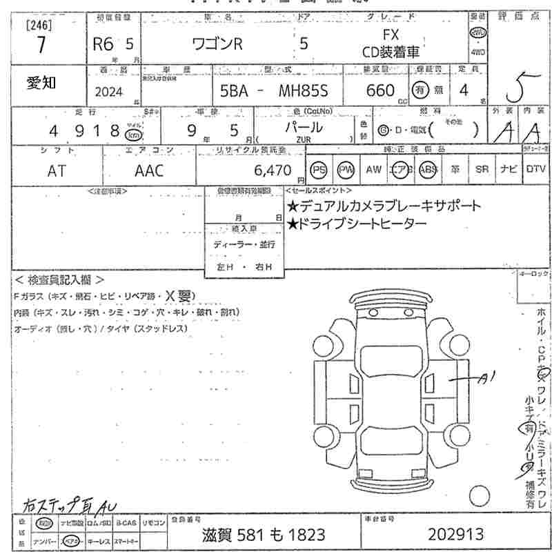 Аукционный лист SUZUKI WAGON R 2024