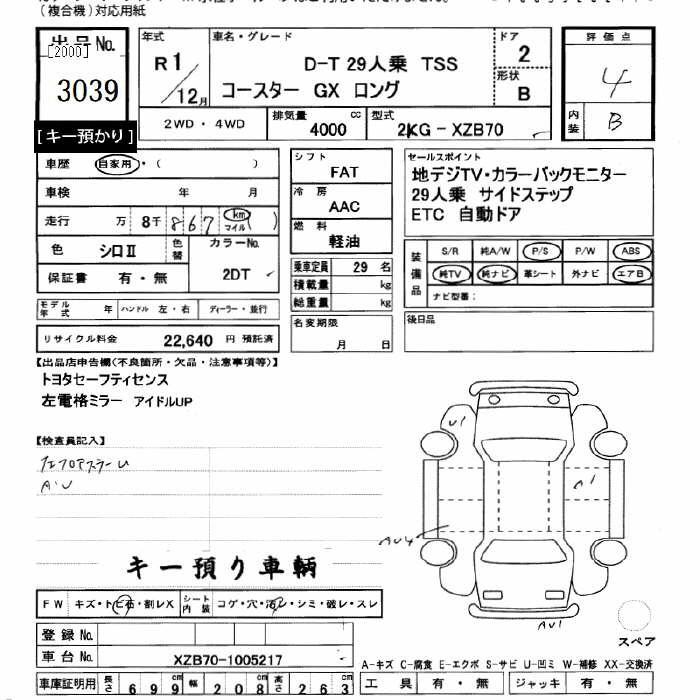 Аукционный лист TOYOTA COASTER 2019