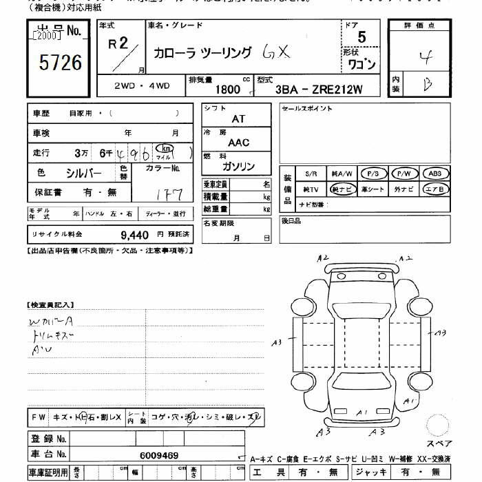 Аукционный лист TOYOTA COROLLA TOURING 2020