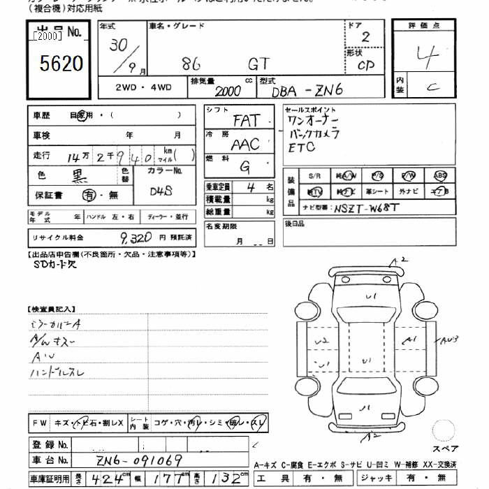 Аукционный лист TOYOTA 86 2018