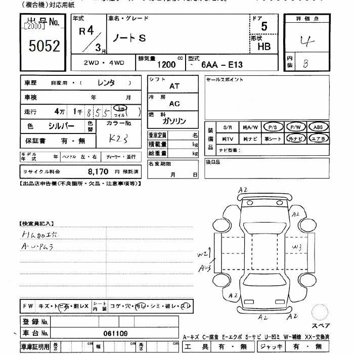 Аукционный лист NISSAN NOTE 2022