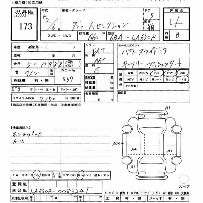 Аукционный лист DAIHATSU TANTO 2020