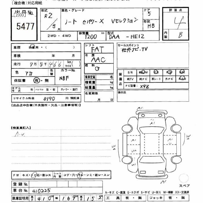 Аукционный лист NISSAN NOTE 2020