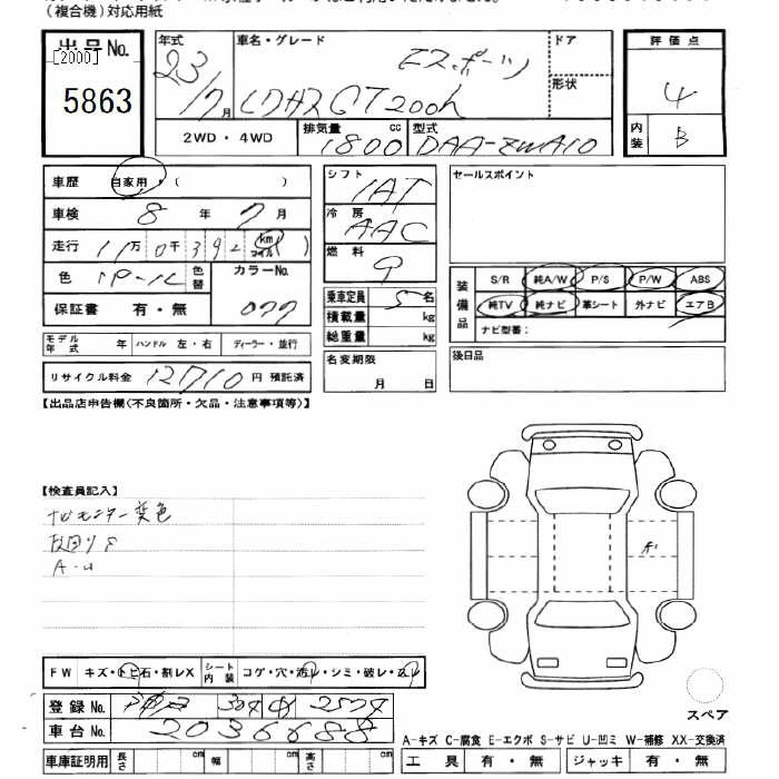Аукционный лист LEXUS CT 2011
