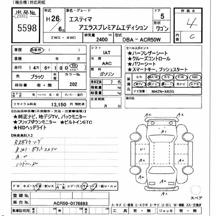 Аукционный лист TOYOTA ESTIMA 2014