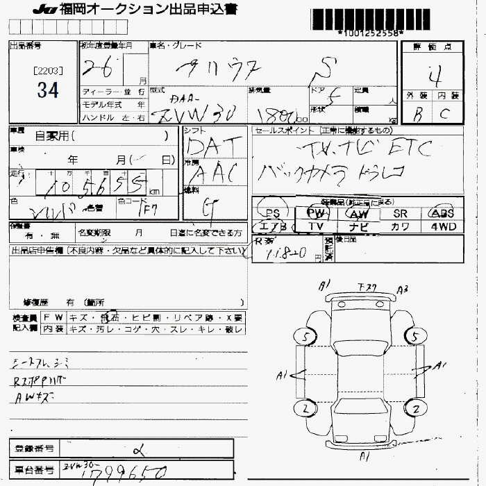 Аукционный лист TOYOTA PRIUS 2014