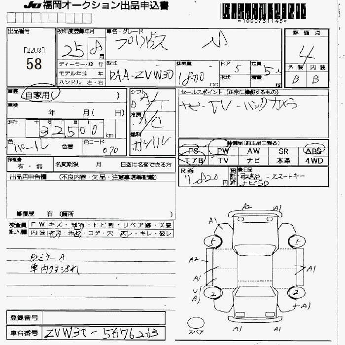 Аукционный лист TOYOTA PRIUS 2013