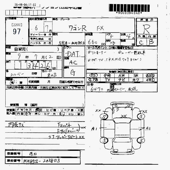 Аукционный лист SUZUKI WAGON R 2024