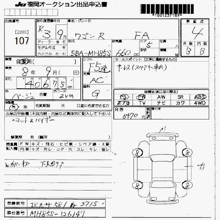 Аукционный лист SUZUKI WAGON R 2021