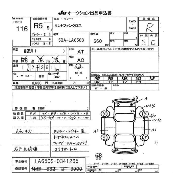 Аукционный лист DAIHATSU TANTO 2023