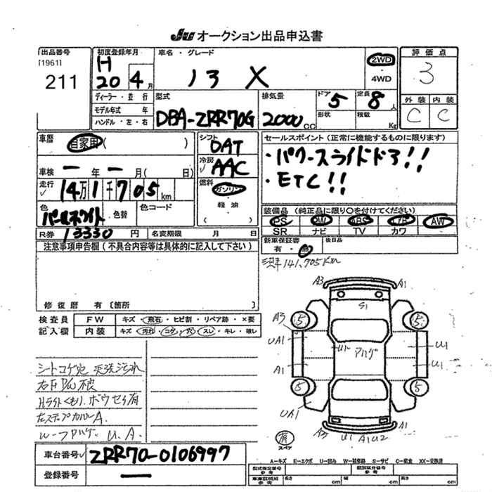 Аукционный лист TOYOTA NOAH 2008
