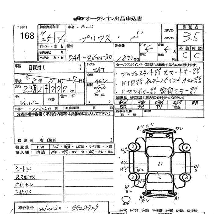 Аукционный лист TOYOTA PRIUS 2013