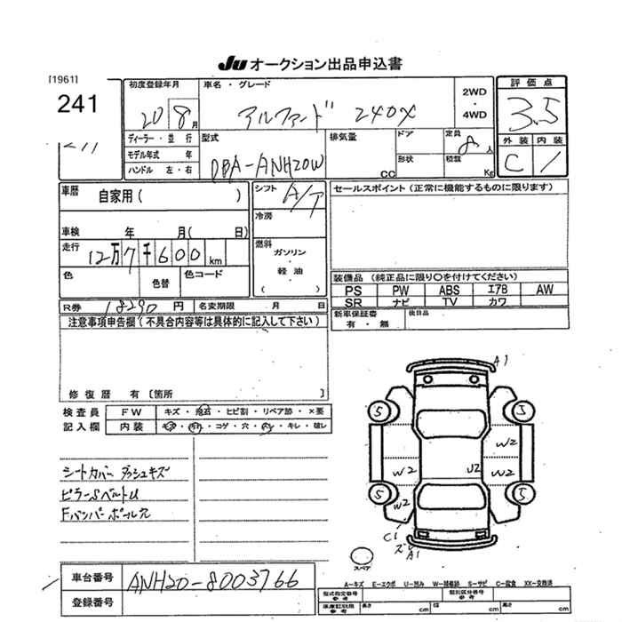 Аукционный лист TOYOTA ALPHARD 2008