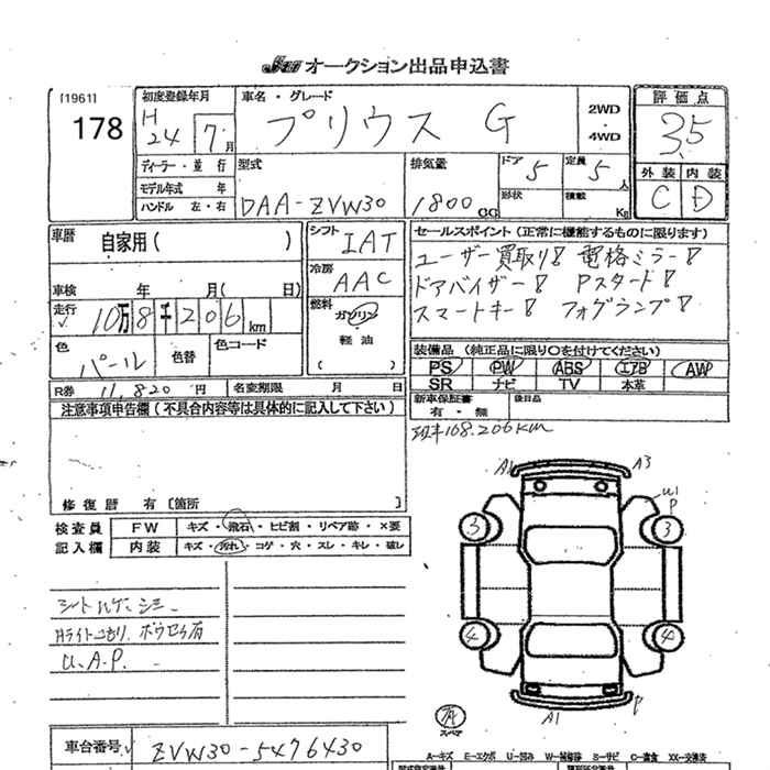 Аукционный лист TOYOTA PRIUS 2012