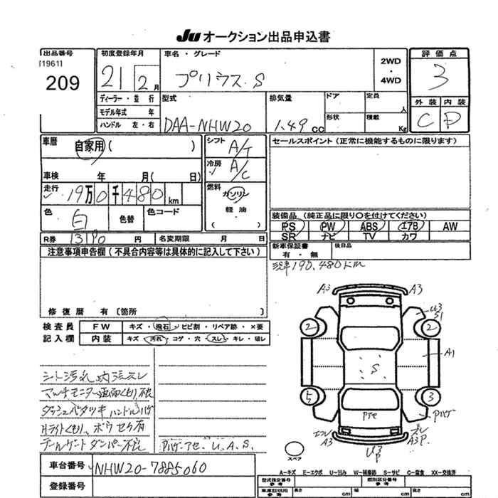 Аукционный лист TOYOTA PRIUS 2009