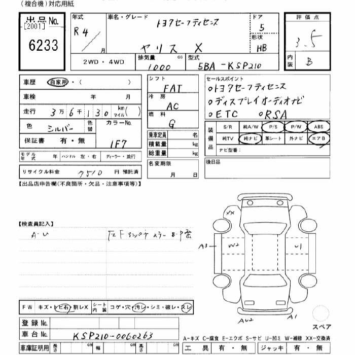 Аукционный лист TOYOTA YARIS 2022