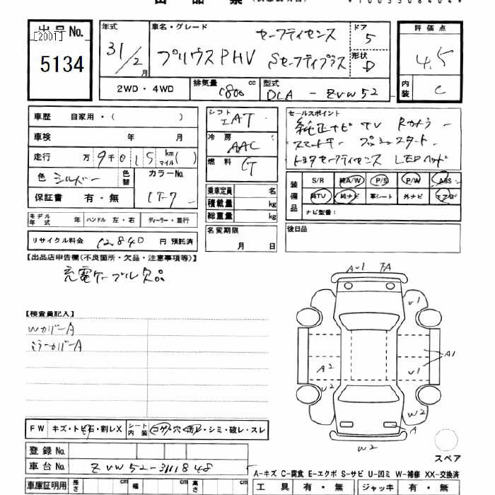 Аукционный лист TOYOTA PRIUS PHV 2019